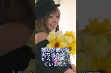 安室奈美恵の息子がヤバすぎた