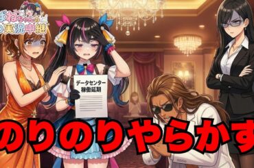 【4/17】 あばねちゃんの株の実況中継 【配信388回目】