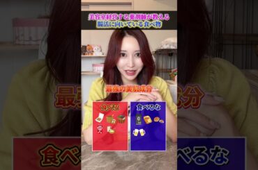 【腸活と美肌はマブダチ✨】美容室経営する薬剤師が腸活に向いている食べ物について解説‼️#薬剤師 #美容室 #腸活 #美肌 #甘酒