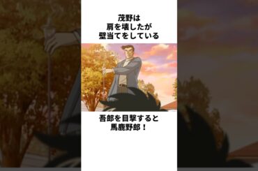 「おじさんはおとさんじゃない」本田吾郎と茂野英毅について解説#野球 #アニメ #メジャー #major