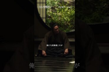 「みんなもついてきてほしい」"京都決戦篇"  切り抜き公開✂---『#ちるらん 新撰組鎮魂歌』"江戸青春篇" ＜テレビ放送版＞&"京都決戦篇"＜配信限定＞をU-NEXTで独占配信中💁‍♀️