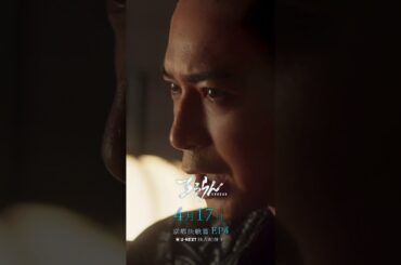 ＼第4話予告公開⚔️／『ちるらん 新撰組鎮魂歌 ～京都決戦篇～』U-NEXTで独占配信中💁‍♀️第4話は4月17日(金)19時から配信スタート！#ドラマちるらん#山田裕貴