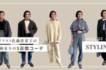 【今週のカナコ服】４月とある日、わたしはなにを着ていたのでしょうか😜もう、すでに忘れてしまいました。