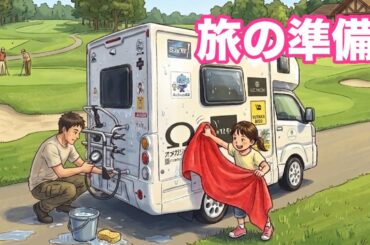 ツアー出発前の車両チェックはとても重要です😊✨「洗車＆タイヤ空気圧確認」【ASMAX】【AWESOME】