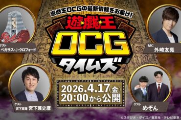 【公式】「遊戯王OCGタイムズ」～ 「CHAOS ORIGINS」の最新情報をお届け！