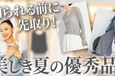 【2026年春プチプラ速報】完全に見過ごしてました・・・ユニクロ・GUを超える大人のためのプチプラはこの2つを即チェック！ #プチプラ #40代 #50代 #オススメ #2026 #春夏