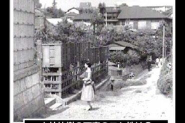 【映画の中の昭和】映画『新しい背広』（1957年）「小林桂樹」「久保明」「八千草薫」「筧正典監督」「池ノ上駅」「世田谷区北沢」