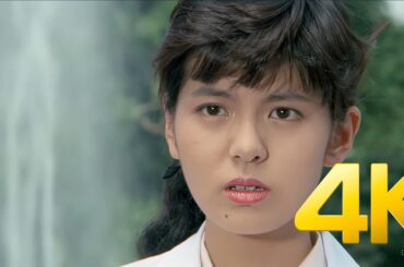 [4K] 미나미노 요코(南野陽子) CUT #02 (영화 보리수 린덴바움 1988) 4K AI Upscaling