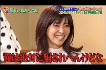 【ダウンタウンなう】倉科カナ　朝ドラ女優は5人兄弟の長女　「筋の通ってない男」が苦手＆　超ズボラ！？