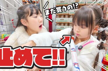 ななちゃんが爆買いしてたらもあちゃんは止めてくれるのか…！？