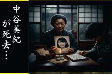 中谷美紀の“緊急入院”した“病気”の真相に言葉を失う…中谷美紀の医療ミスによる死…