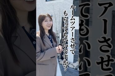 お姉さんの家ルームツアーさせてもらってもいいですか🏠 #ハウスメーカー #建売住宅 #家選び #宮城県 #ルームツアー