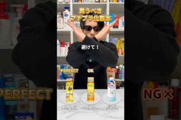 【化粧水ならこれ】今使ってる化粧水で大丈夫？プチプラで買うべきパーフェクトな化粧水はこれ！ #美容 #スキンケア #化粧水 #プチプラ化粧水 #おすすめ化粧水