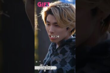 『ＧＩＦＴ』1話切り抜き✂️大学で賭け…? #堤真一 #有村架純 #本田響矢 #日曜劇場ギフト