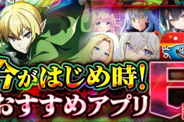 2026年最新スマホゲームおすすめ6選！ハーフアニバのステラソラや新作モンギルなど神ゲーを紹介【まおりゅう/カゲマス/ドラクエ】