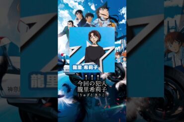 コナンの犯人はコイツです❗️みんな気をつけて‼️#名探偵コナン #ハイウェイの堕天使 #コナン #アニメ #detectiveconan