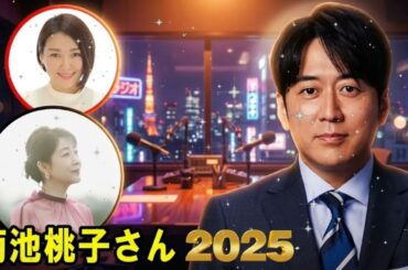 🍑【神回】安住紳一郎、憧れの菊池桃子を前に崩壊！？「ラ・ムー」の話で盛り上がる伝説の年内最終回【日曜天国】