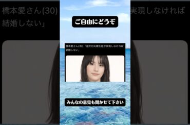 選択的夫婦別姓が実現しなければ結婚しない人が現れたと話題に