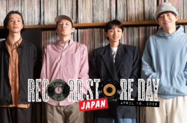 RECORD STORE DAY JAPAN 2026　ミューズ - 満島ひかり/スペシャルサポーター - cero