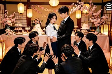 【日本語吹き替え】七人に囲まれて育ち家族だと信じていた私、でも彼らは運転手の娘の前でひざまずき彼女に愛を誓った、その瞬間すべてを捨てた私は誕生日に別の男との結婚を宣言した