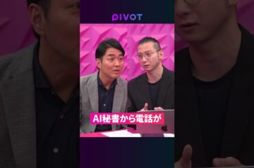 【GWで差をつけろ】AIエージェントを自分で創る活用術／Claude Code・OpenClawで仕事効率化