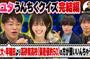 ナユタうんちくクイズ │ Q：シェイクスピアが逮捕されそうになった理由は？