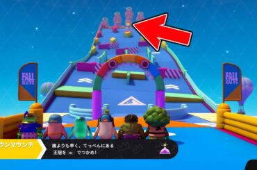 頂上にある王冠を先に取った人が勝つゲーム【フォールガイズ/Fall Guys】