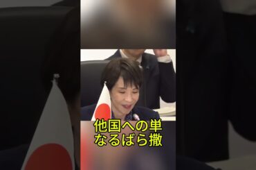 テレビが報じない高市総理の決断、日本の国益を守る外交の真実 #高市早苗 #パワーアジア #外交政策 #日本経済 #時事ニュース