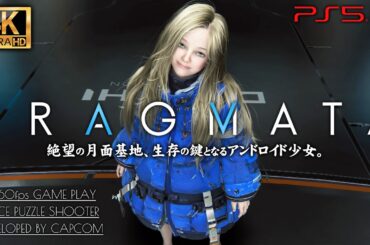 #2【4K/プラグマタ攻略】月面のニューヨーク、大規模出力試験場【PRAGMATA】