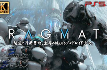 #3【4K/プラグマタ攻略】ボス「クリエイター」ノーダメージ撃破：大規模出力試験場【PRAGMATA】
