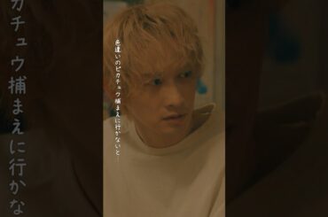 タツキの明日の予定は…色違いのピカチュウ捕まえに行く_φ(･_･メモ しーちゃん、落ち着いて！ #タツキ先生は甘すぎる！第2話先行公開🚀 #町田啓太 #松本穂香 #日テレ #shorts