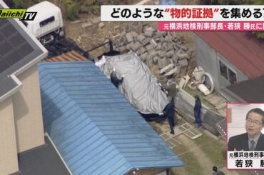 【京都男児遺棄事件】逮捕された父親の新供述判明で浮かぶ犯行経緯…専門家は？防犯カメラ環境など静岡の例含め解説