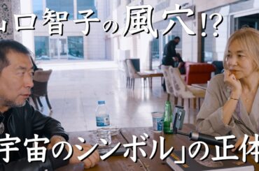 三上さんと古代談義　シャンルウルファ博物館のカフェにて　トルコ旅7話