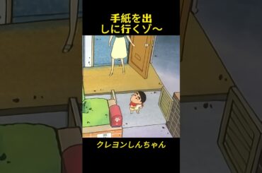 手紙を出しに行くゾ～#コントチャンネル #おもしろ動画 #アニメ #面白集 #ドッキリ #面白い #コント #ジブリ #笑える