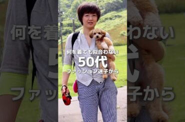 50代ファッション迷子から抜け出す方法15選