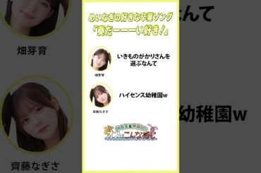 めいなぎの好きな卒業ソングは？ #めいなぎラジオ