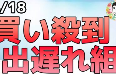 ナスダックが1992年以来最長の13連騰！ホルムズ海峡は完全開放へ！【4/18 米国株ニュース】