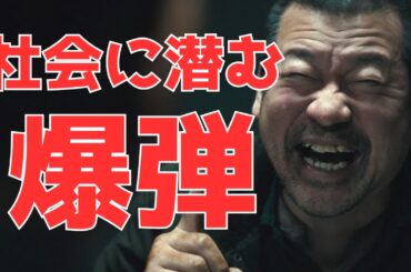 アニメではできない名作「爆弾」実写映画レビュー