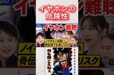 現代病、イヤホン難聴について。柏木由紀もガクブル。