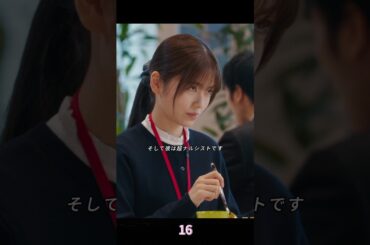 美纱は心の中で友也を絶えずツッコミ続けています。 #小芝風花 #ドラマ #恋愛 #横山裕