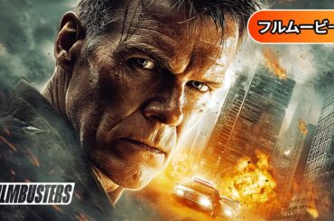 ディフェンダー | Guardian（サスペンス, ドラマ, スポーツ, 日本語吹き替え, 洋画フル, 無料映画, ヒューマン）