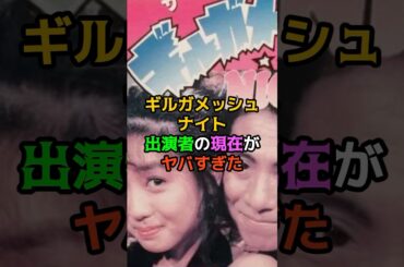 ギルガメッシュナイト出演者の現在がヤバすぎた