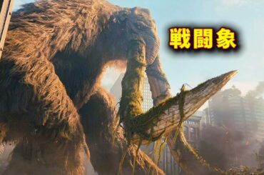 【映画紹介】巨大マンモスが解放、数千の兵士を踏み潰す壮絶サバイバル｜紀元前1万年