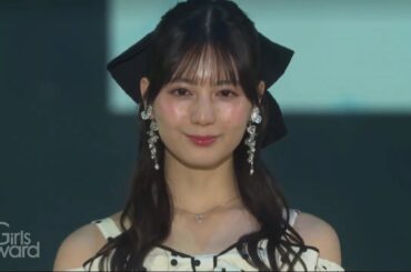 Rakuten GirlsAward 2026 SPRING/SUMMER 20260418 #小坂菜緒