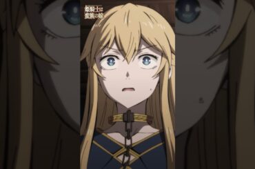 はっ!花嫁?誰がっ!?｜『姫騎士は蛮族の嫁』第一話より ＃バルよめ ＃アニメ