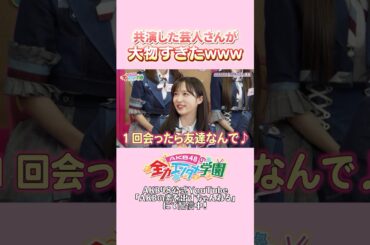 ラッパーみたいな事を言っちゃうアイドルｗｗ　#小栗有以 #AKB48 #akbの素ちゃん #akbのエンタメ学園 #エバース #切り抜き