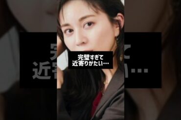 #芸能人雑学 #芸能人の裏側 #比嘉愛未#女優#はるはる