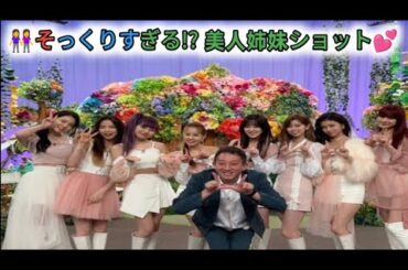 ✨「え、妹さんこんなに似てるの⁉」Perfumeあ～ちゃん×西脇彩華💖“双子みたい”美人姉妹ショットが話題沸騰🔥