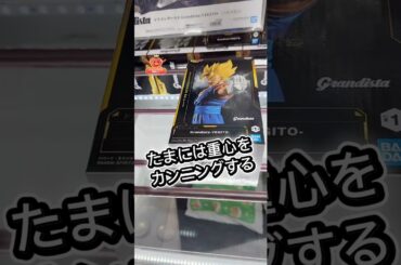 重心情報カンニングする？#攻略 #解説 #クレーンゲーム #フィギュア