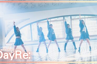 DayRe:「刹那的ロマンティック」MV Behind the Scenes